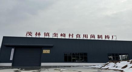 涇縣茂林鎮(zhèn) 激活特色產業(yè)，繪就食用農產品鄉(xiāng)村振興“實景圖”
