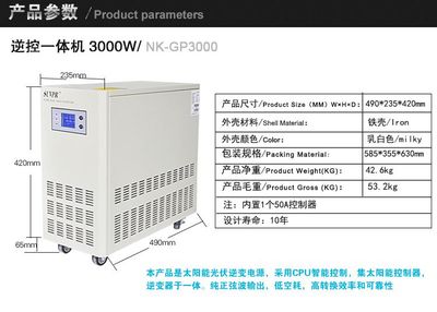 家用新能源 黃金臺(tái)NK-GP3000太陽(yáng)能發(fā)電機(jī)離網(wǎng)系統(tǒng)深度解讀