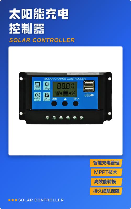 太陽(yáng)能充電控制器 原理、類(lèi)型與應(yīng)用